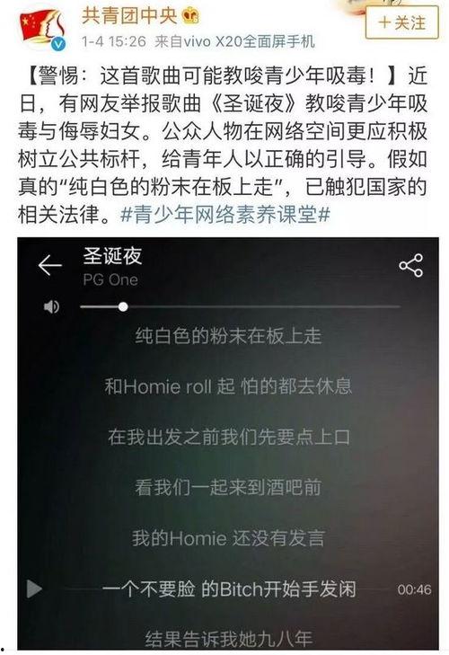 起诉娱乐吃瓜事件