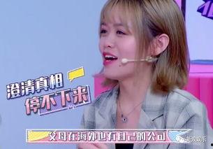 娱乐圈白富美吃瓜