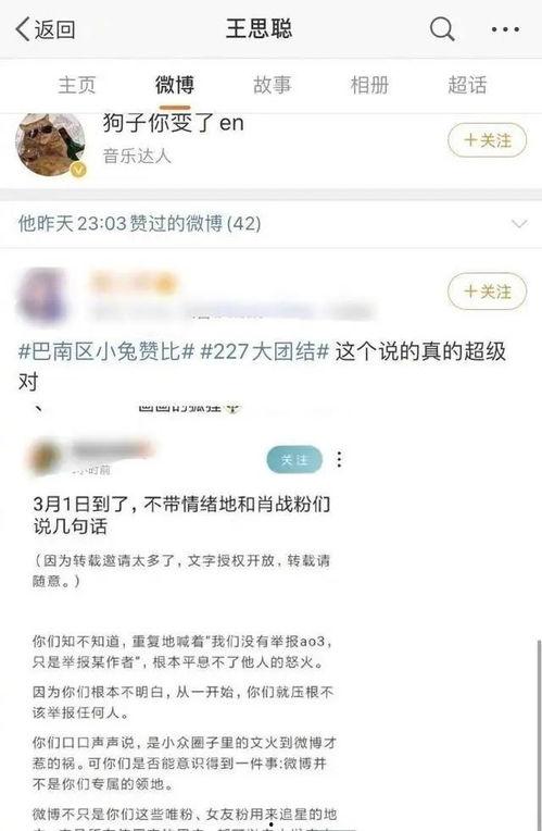 娱乐吃瓜碰瓷片段,吃瓜群众围观明星“互撕”大戏
