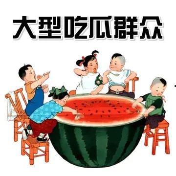 吃瓜娱乐图片头像