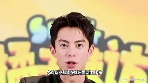 娱乐圈吃瓜王鹤棣微博