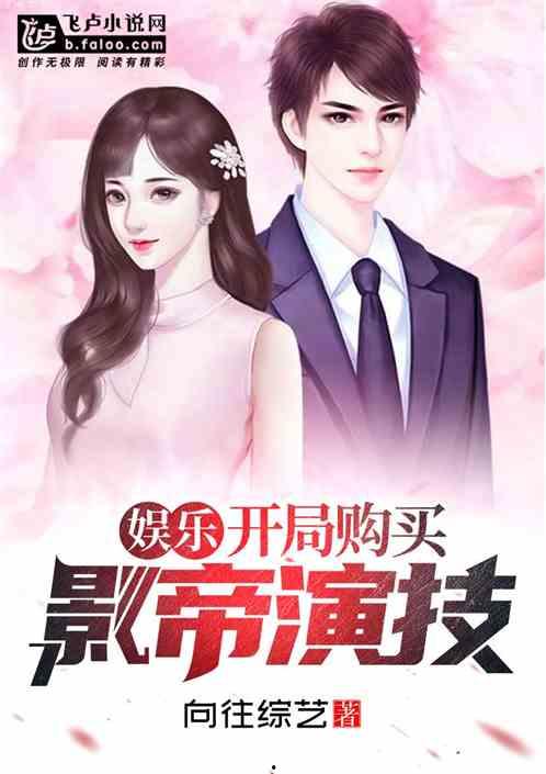 娱乐吃瓜酱好朋友小说,好朋友小说里的欢乐圈